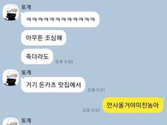 주령 잡다가 졸지에 배구부에 들어간 썰 푼다 ㅋㅋ;; [ 주술회전 X 하이큐 ] 4