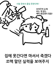 [원신 벤티드림] 나는요 조난당했어요