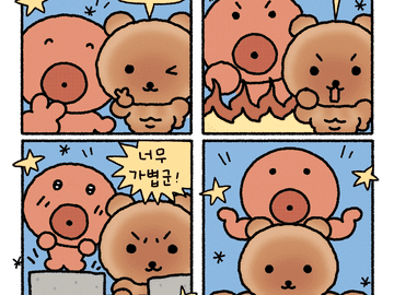 곰생네컷 근육곰빵 프레임