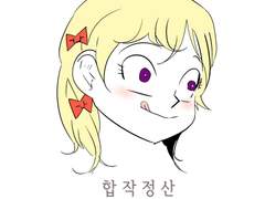 2018~2023 합작 정산