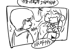 키작남 과 키큰녀 1화