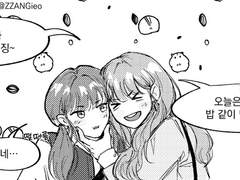 [햄뭉] 적폐캠레여주디올 만화