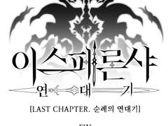 [커뮤] 순례의 연대기