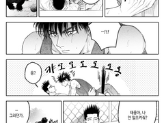 [센루/대협태웅] 다른 속도