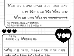 연성교환 / 맞커미션 공지글