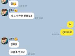 우리 연애할까요? 7