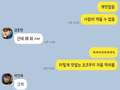 우리 연애할까요? 8