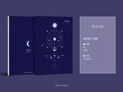 태섭대만 <모니터링>, <그래비티> 소장본 통판 안내