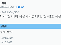 [준상] ~프린세스 기상호 메이커~ 3회차의 상자