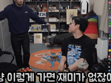 침착맨 X 나영석 PD 라이브 방송