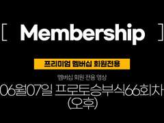 (구매하기 오후) 06월 07일 멤버십 데이터/분석/조합