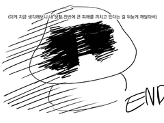 [6화] 멀미맨 일화