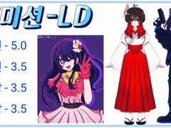 LD, SD 커미션