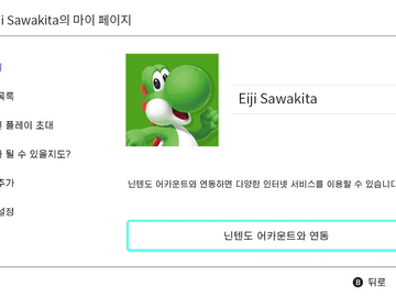 사와키타 패밀리 플랜 이용권(12개월)