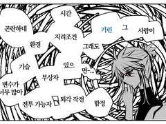 [지우견]사랑을 자각한 순간에