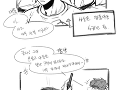 사컷 만화 정리