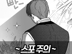 [샬다제] 126화 if