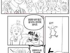 [젠네즈] 메이드복 만화 두장