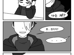 태현준범, 幻想痛 그 후