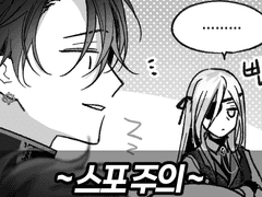 [샬다제] 세 번째 제자 보러 온 만화