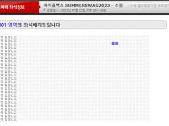 인터파크 세븐틴