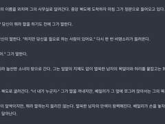 Dol 스샷 정리 - 베일리