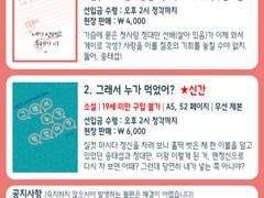 [태섭대만 온리전] S4 | 동인지 2종 (신간 1종 포함) | 현장 판매 진행