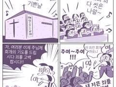 그래도 우리가 죄를 지으니 죄인이 아닌가?