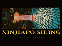 XINJIAPO SILING 2