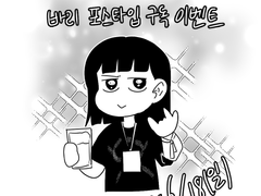 🎸<밴드붐은 온다!> 연재 기념 EVENT🎸