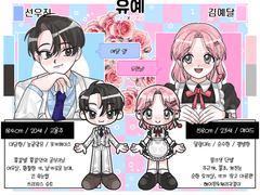 [유예] 드림컾 프로필