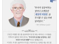 상승장과 하락장에서의 심리