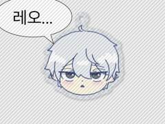 블루록 나기 세이시로 키링 도안 공유