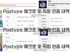 예스24 고급 매크로 / 업자들 사용하는 매크로 및 직링, 아이디 옮기기