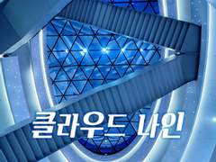 [정쿱] 클라우드 나인 외전