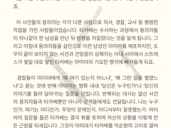 [네 이웃의 취향] 3호 세 번째 메일