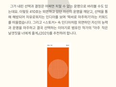 [네 이웃의 취향] 특별호 첫 번째 메일