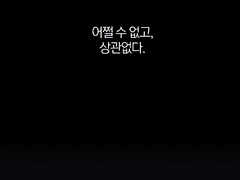 평범한 삶과 인연에 대한 고찰