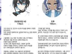 두족류 페어틀 OC편