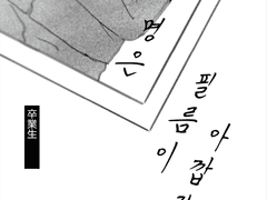 두 명은 필름이 아깝잖아 05