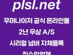 여성들의 반려기구 우머나이저 소개합니다