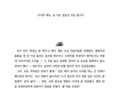 마지막 메뉴: 덜 익은 칠면조 오븐 통구이