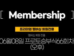 (구매하기 오후) 06월 08일 멤버십 데이터/분석/조합