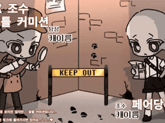 탐정x조수 고정틀 커미션