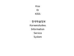 온아죽 판매 회지 -Kiss or KISS 샘플