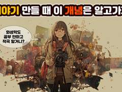 플롯이 뭘까? 플롯의 종류