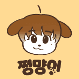 쩡먕이 카톡테마 IOS 버전