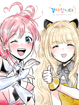 음합엔 일러스트