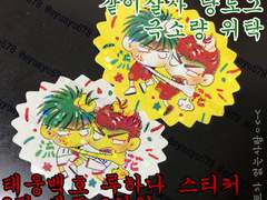 루하나/태웅백호] 바다의 왕자님은 공주님(?)이 보고 싶어