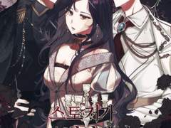 스토커가 빙의까지 따라왔다